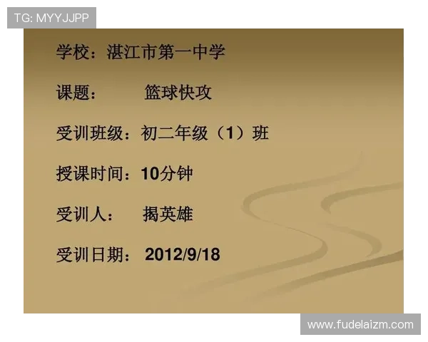 南京篮球队快攻战术解析与深度剖析篮球比赛中的快速反击策略